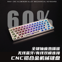 RK61pro guest-made mechanical keyboard kit CNC aluminum lump lump RGB backlight full-key hot-plug wireless Bluetooth