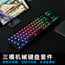 RK68plus mechanical keyboard kit TTC gold powder quick silver wireless 2 4G Bluetooth trimodel passenger-made RGB backlight
