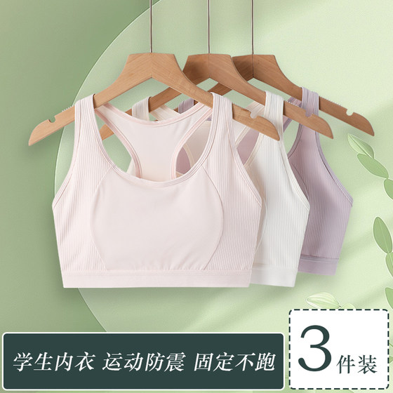 Developing girls underwear students Junior high school girls high school students bra sports shockproof teenage girls vest Developing girls underwear students Junior high school girls high school students bra sports shockproof teenage girls vest