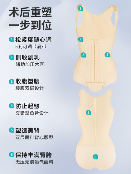 yinqifang ms1077 후 첫 번째 지방 흡입 압축 몸체 조각 onesie yinqifang ms1077 후 첫 번째 지방 흡입 압축 몸체 조각 onesie