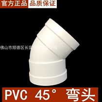 LESSO joint plastic PVC drain pipe 45 degree bend 50 75 110 drain pipe with inspection port half bend