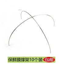 Cing film support frame cross plate brace plastic wrap frame Hotel restaurant special stainless steel dish shelf