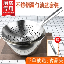 Steel handle large colander thickened stainless steel long handle oil leak net spoon fried filter kitchen household oil basin set