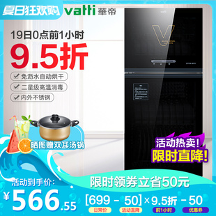 vantage disinfection cabinet household small vertical commercial desktop kitchen tableware cabinet disinfection cupboard ztp108-gb101