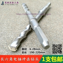 Long hexagonal alloy impact drill bit six edge 38E electric hammer drill bit six side elevator drill bit 6-28 * 190-220mm