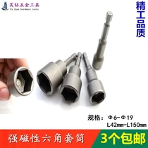 Wind batch sleeve head magnetic pneumatic sleeve outer hexagon magnetic drill screw batch head 6 8 10-17mm