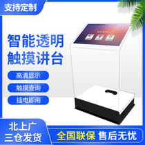 Transparent LCD multimedia Crystal podium touch nano-projection screen interactive flying screen swing screen software holographic suspension