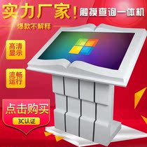 32 43 55-inch electronic flip book all-in-one machine can touch query exhibition hall library touch screen multimedia display