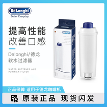 Delonghi Delong automatic coffee machine water softener water filter element original