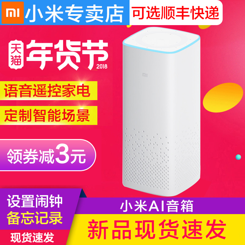 Xiaomi\/小米 小米AI音箱小爱同学人工智能语音