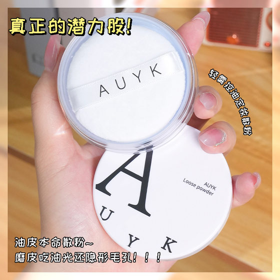 Auyk Light Fog Oil Control 메이크업 느슨한 파우더 화장없이 오랫동안 지속됩니다 얇은 천연 학생 분말 저렴한 방수 및 땀 방지 Auyk Light Fog Oil Control 메이크업 느슨한 파우더 화장없이 오랫동안 지속됩니다 얇은 천연 학생 분말 저렴한 방수 및 땀 방지