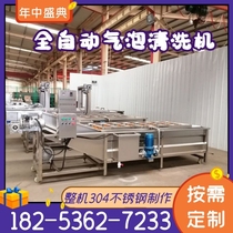 Fully automatic pepper fruit and vegetable bubble cleaning machine vegetable washing machine Commercial large bean sprouts and potato cleaning air-drying assembly line
