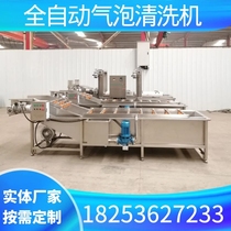 Automatic leafy vegetable bubble cleaning machine commercial vegetable washing machine potato ginger fruit and vegetable clean vegetable processing line