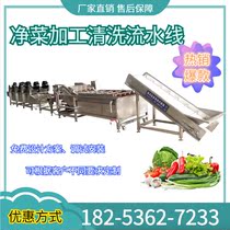 High pressure apple radish bubble cleaning machine Orange potato chive cleaning machine Net vegetable ginger cleaning line