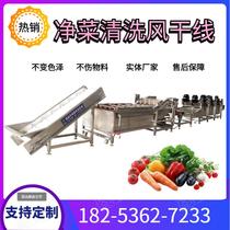 Large small chive bubble cleaning machine Apple radish potato cleaning equipment Net vegetable big ginger cleaning line