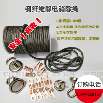 Steel fiber static elimination rope printing composite coating laminated dielectric rope high temperature flame retardant static rope