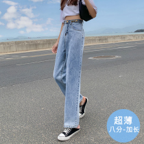 Ultra Slim Jeans Womens Summer High Waist Loose Straight Cylinder Display Slim Students Light Color Tugging Broadlegged Pants Children Light Thin