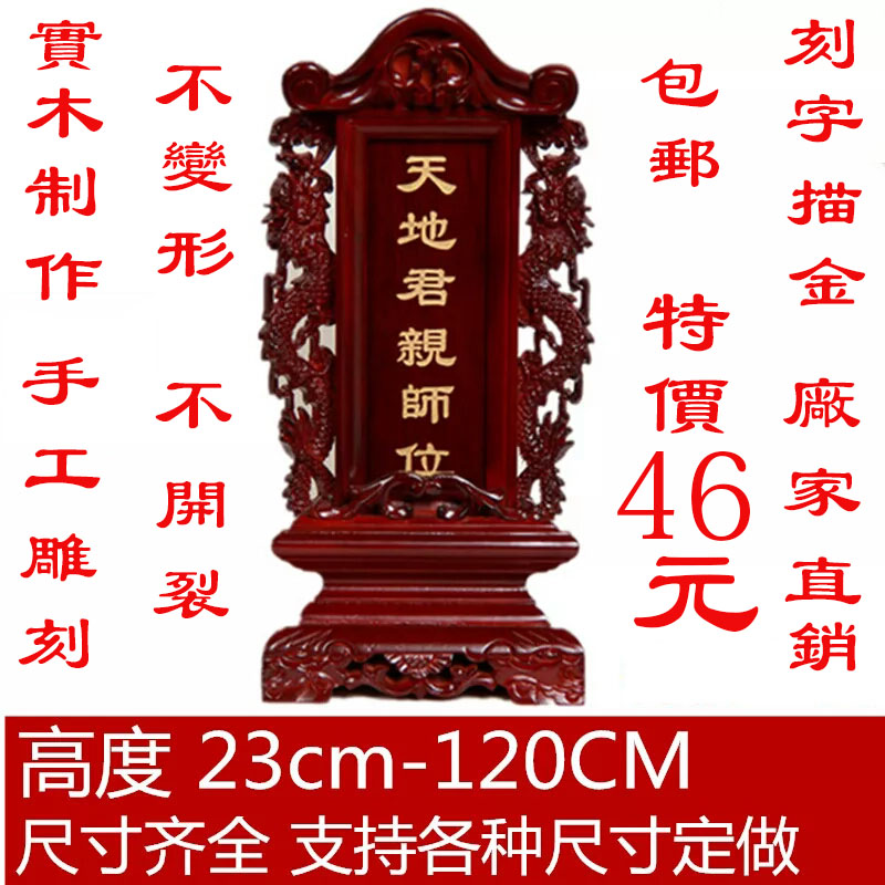 新款牌位灵位神位祖宗牌位莲位实木位牌祖先牌位祠堂灵牌厂家直销