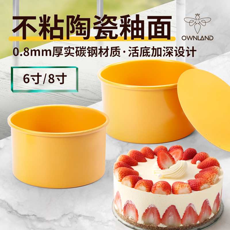 Chiffon cake moulds 6 inch 8 inch round live bottom non - stick household oven with ceramic glaze baking tools