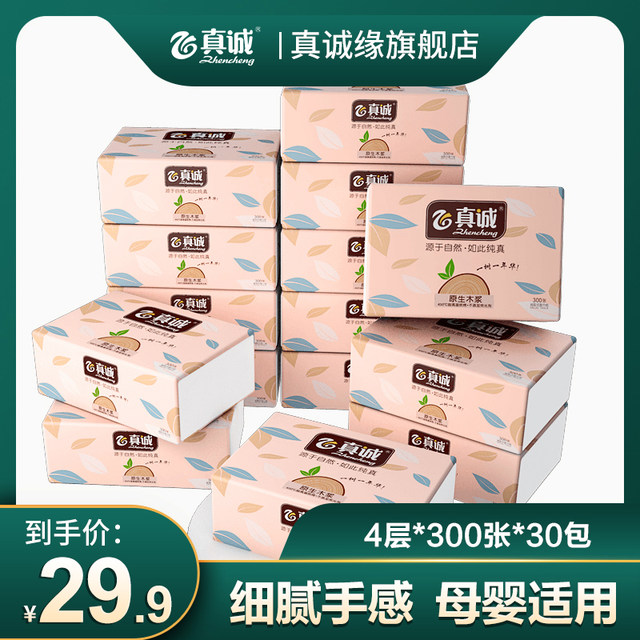 30 packs of tissue paper Household budget box of mother and child napkins Household tissue paper towels 30 packs of tissue paper Household budget box of mother and child napkins Household tissue paper towels