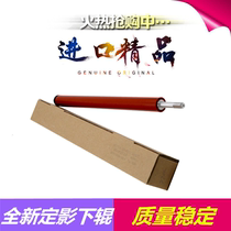 Applicable imported Canon IR3300 2800 2200 3320 lower roller rubber roller pressure roller