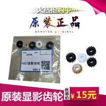 Original Ricoh 1022 1027 2022 3025 3030 3350b 2550b 2027 developing gear