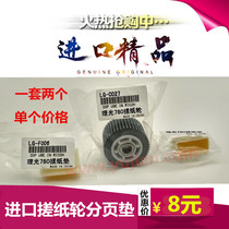 Brand new high quality Ricoh DX 2430C 2432C JP780C JP785C paper roller pager