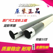 Original Minolta BH223 283 363 423 7828 heating roller fixing upper shaft