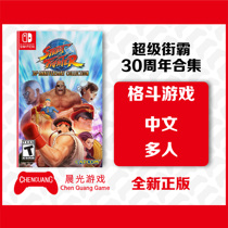 Switch NS Game Street Overlord 30th Anniversary Collection 12 Game SF Spot