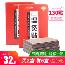 Aiye moxibustion paste wormwood hot moxibustion paste Aiye paste Aiai shoulder neck spine waist leg warm moxibustion Qi Ai hot moxibustion paste