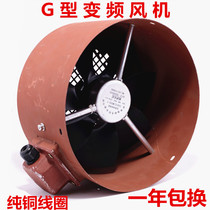 G-frequency speed motor special cooling ventilator small industrial radiating fan external rotor