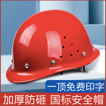 Safety helmet site construction leader construction project thickening breathable national standard helmet supervision protective head cap printing male