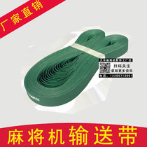 Automatic mahjong machine Single-mouth four-mouth mahjong machine Conveyor belt belt drive belt belt conveyor belt on the card strip