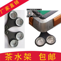 Mahjong machine tea shelf accessories Square ashtray on the 4 corners of the Mahjong table Put cups Mahjong table cups