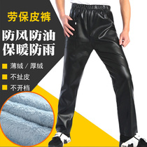 Thickened velvet mens leather pants thickened velvet oil-proof waterproof work pants High waist loose antifreeze PU warm labor protection leather pants