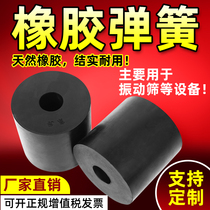 Vibration dewatering tailings flat screen Vibration solid platform Natural rubber spring damping column pad Custom damping spring