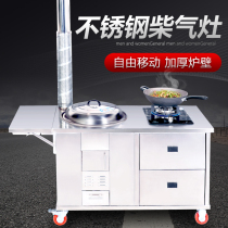 Rural firewood stove Household wood burning gas stainless steel mobile double stove multifunctional smoke-free cauldron thickening