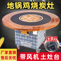 Charcoal-burning cauldron table Hotel commercial firewood chicken ground pot chicken special stove Household iron pot stew stove table hot pot table