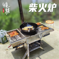 Rural firewood stove Household stainless steel firewood stove Outdoor portable self-driving tour barbecue picnic camping firewood stove