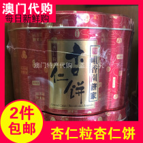 Macau Teprolific Zui Fragrant Garden Handmade Almond almond cake 300g canned old pastries Shunfeng