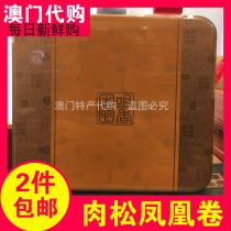 Macau Teprolific Zui Fragrant Garden Hand Letter Canned Meat Pine Phoenix Roll Gift Box 300g snacks Shunfeng