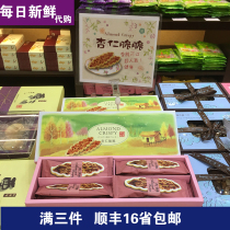 Macau specialty ju ji bing jia souvenirs almond crisp 96g16 package sweet milk thin gifts hot