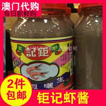 Macau Terrific snacks Condiment Flavored flavored with Giant Notes Pie Home Hand Lettuel Shrimp Sauce 370g
