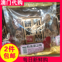 Macau TeXX_ENCODE_CASE_CAPS_LOCK_Off-Sans Fragrant Garden Hand Letter Sweet Talk Plum 110g Shunfeng