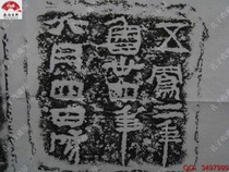 Ancient ming bei Qufu Confucius Temple ming bei rubbings rubbing of the Western Han Dynasty Wufeng ke shi yuan bei yuan tuo