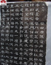 Famous steles stone carvings of Confucius Temple Han Dynasty (Huashan stele) calligraphy painting stone stele original extension