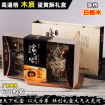 Medium Autumn Packaging Box Upmarket Egg Yolk Crisp Gift Box Gift Handbag Moon Cake Ice Leather Box Creativity 6 8 Grain Boxes
