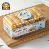 Meat Truffle Crispy Cookie Box Square Disposable Tata Crisp Cookie Packaging Box Subbaking Transparent Plastic