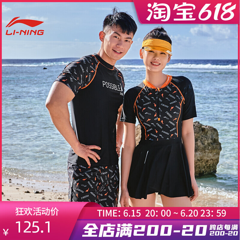 Li Ning Lovers Swimsuit Men And Women Suits Seaside Beach 2022 New Spa Bathing Suits Conservative Swimsuit Shade