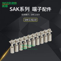 Witkey terminal block central connection strip SAK2 5EN terminal shorting piece SAK2 5Q10 short tab